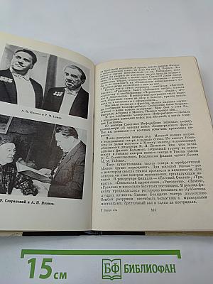 Жизнь артиста