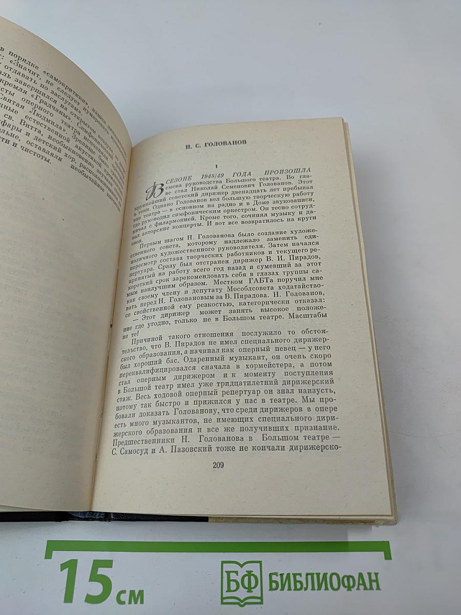 Жизнь артиста