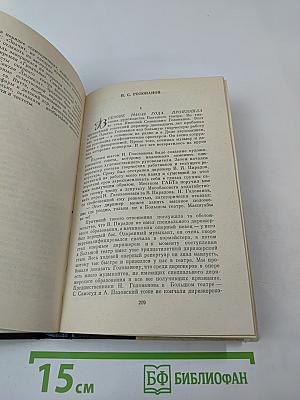 Жизнь артиста