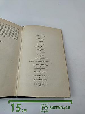 Жизнь артиста