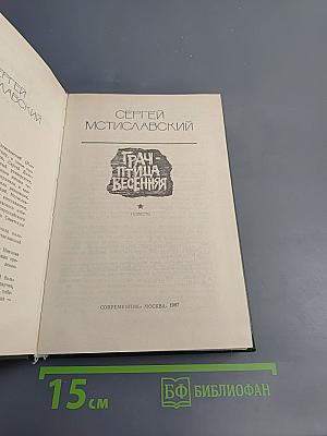 Грач - птица весенняя