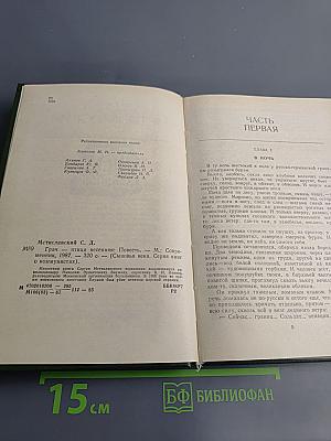 Грач - птица весенняя