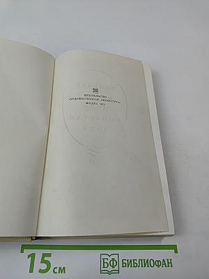 Пять портретов