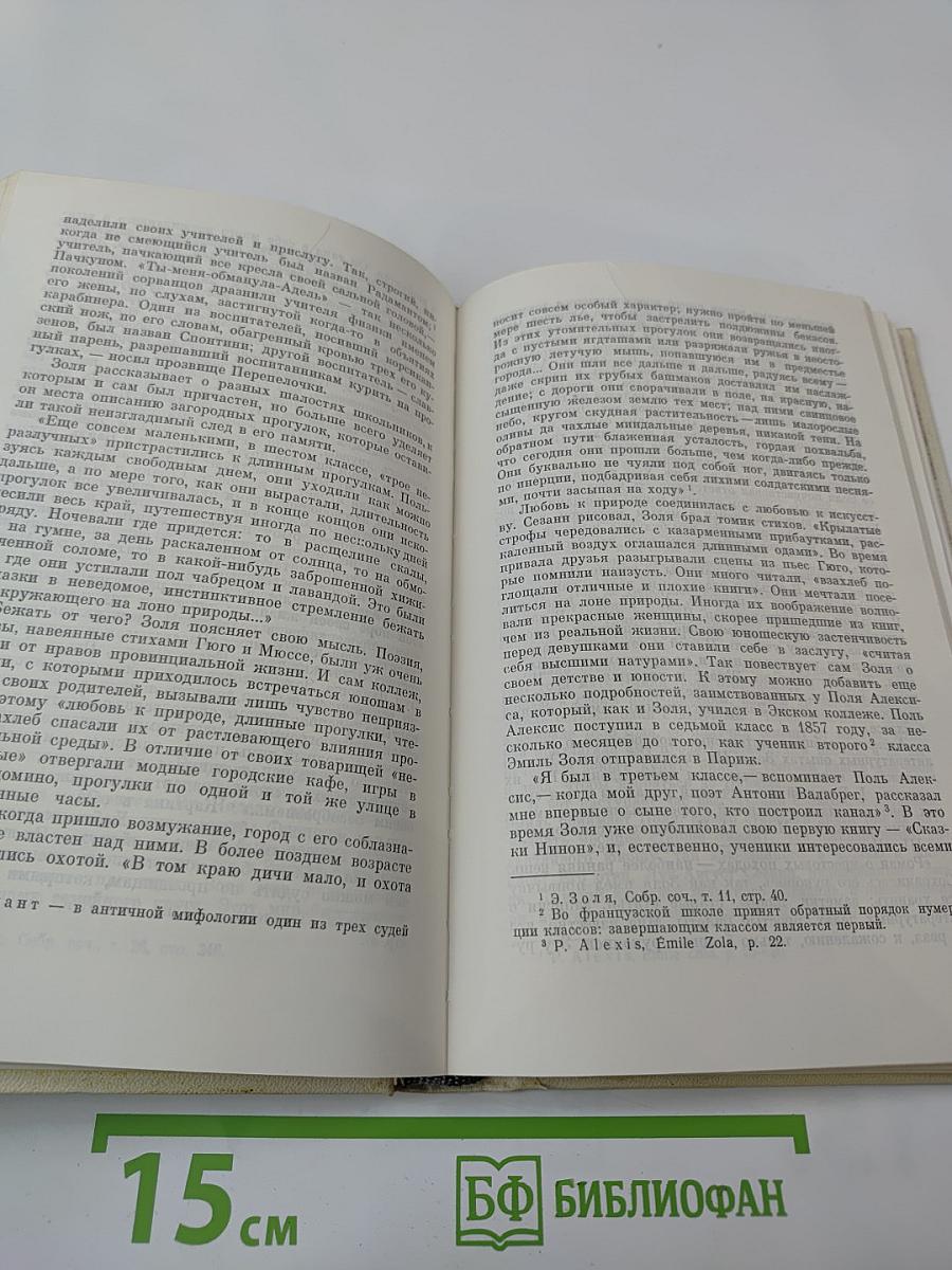 Пять портретов