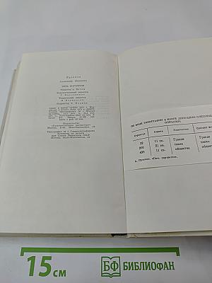 Пять портретов