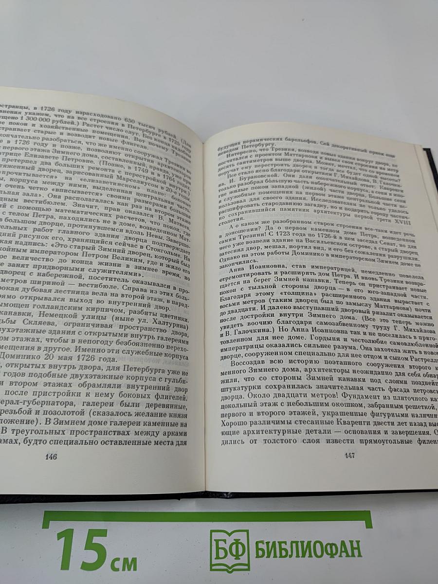 Доминико Трезини