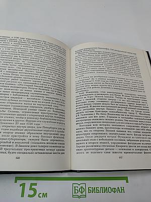 Доминико Трезини