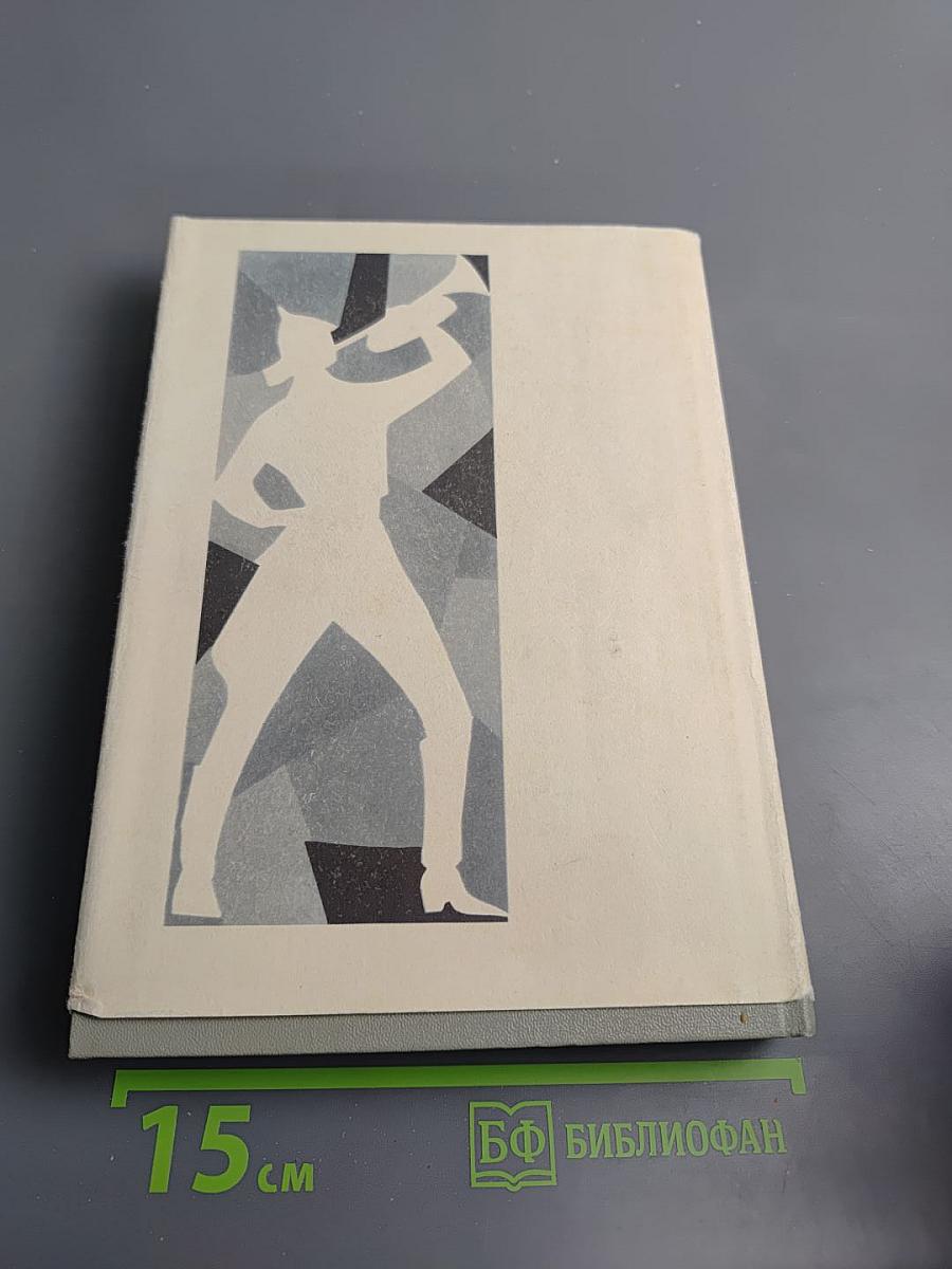 Как закалялась сталь. Сочинения в трех томах. Том 1