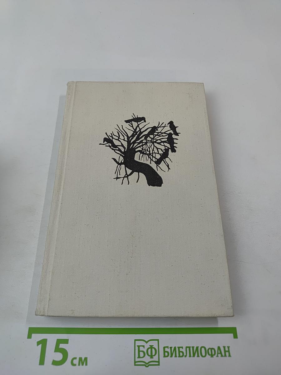 Игра с огнем