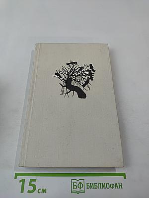 Игра с огнем