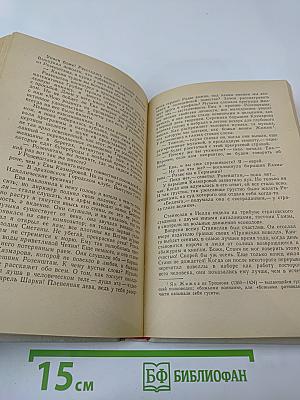 Игра с огнем