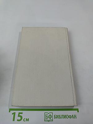 Игра с огнем