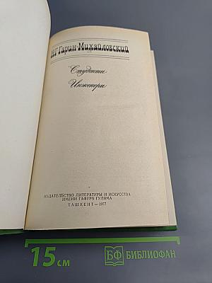 Студенты. Инженеры