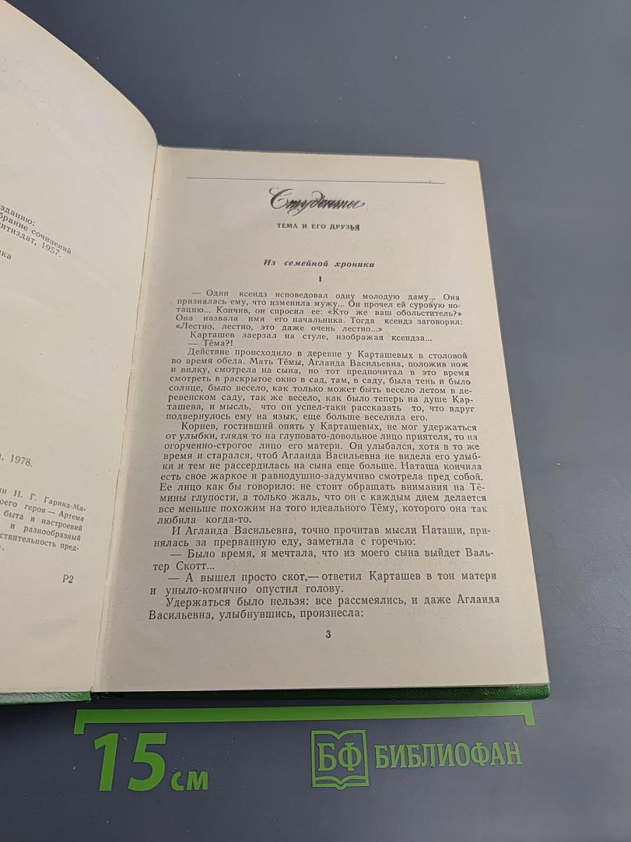 Студенты. Инженеры