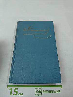 Собрание сочинений в десяти томах. Том 9: Рассказы и очерки 1898-1901