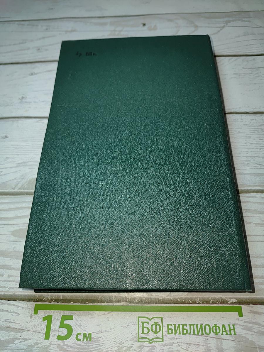 Каменный пояс. Книга первая