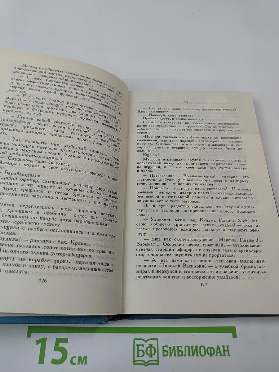 Собрание сочинений в десяти томах. Том 9: Рассказы и очерки 1898-1901