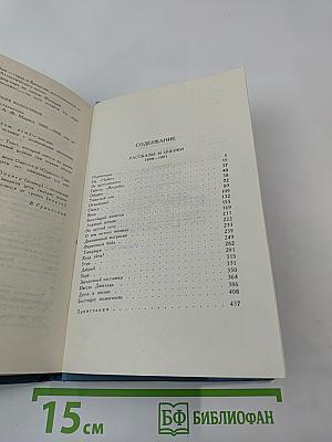 Собрание сочинений в десяти томах. Том 9: Рассказы и очерки 1898-1901