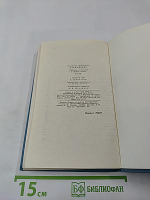 Собрание сочинений в десяти томах. Том 9: Рассказы и очерки 1898-1901