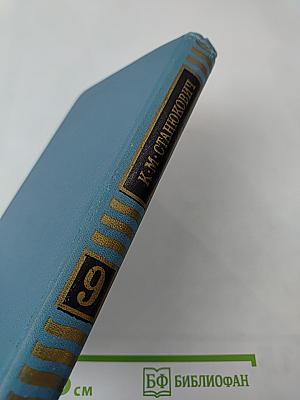 Собрание сочинений в десяти томах. Том 9: Рассказы и очерки 1898-1901