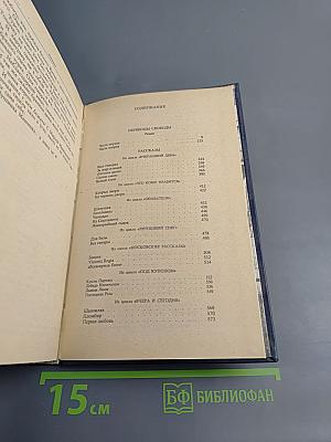 Первенцы свободы