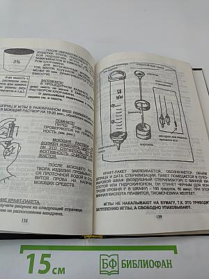 Обучение практическим навыкам в системе среднего медицинского образования