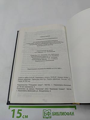 Обучение практическим навыкам в системе среднего медицинского образования