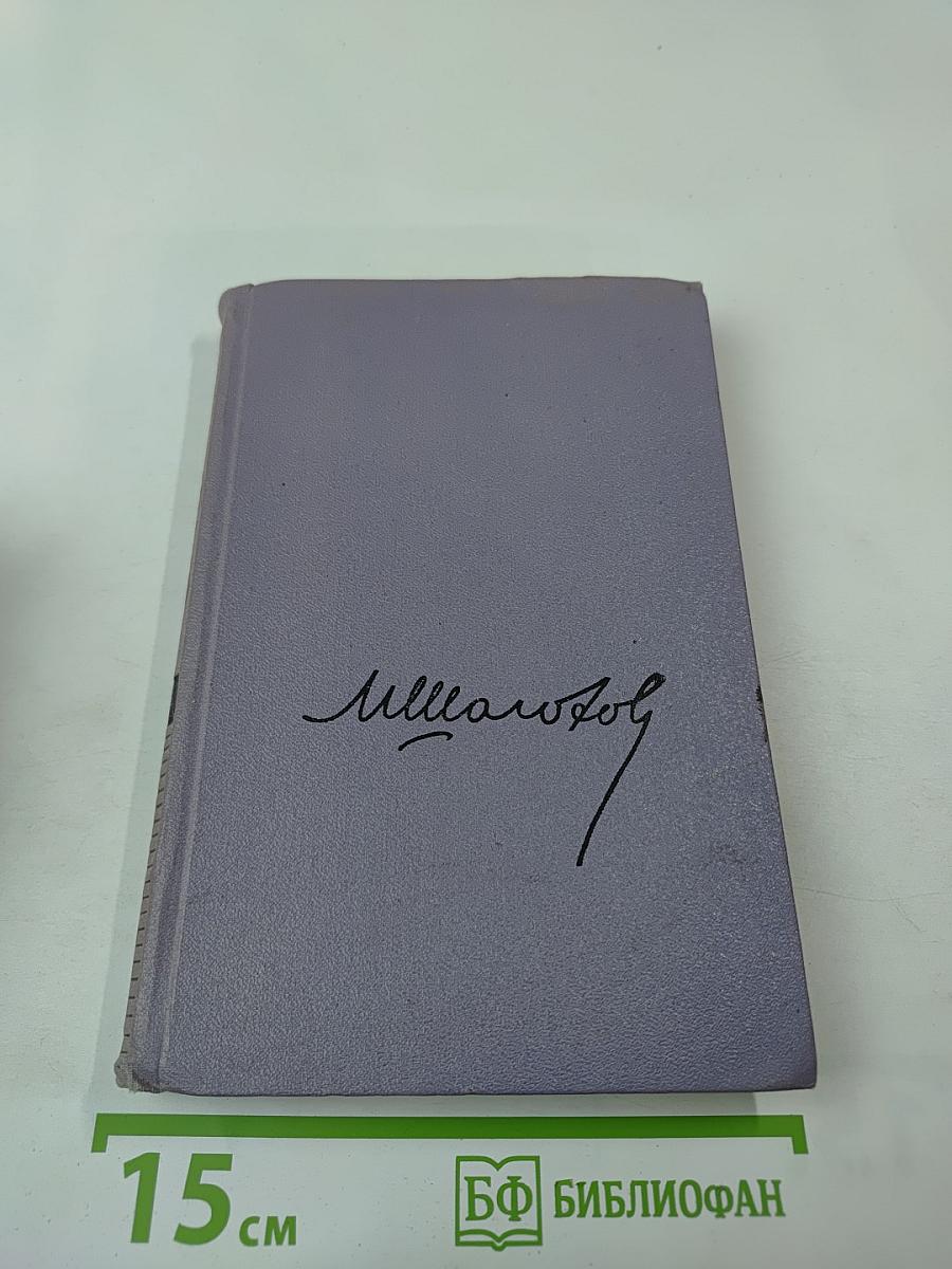 Собрание сочинений. Том первый. Рассказы