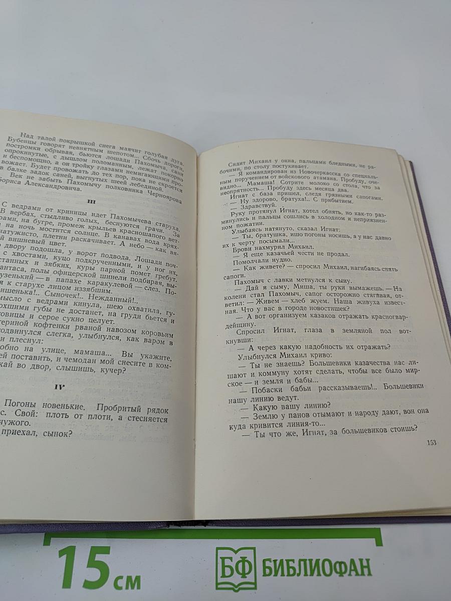 Собрание сочинений. Том первый. Рассказы