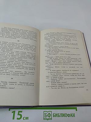 Собрание сочинений. Том первый. Рассказы