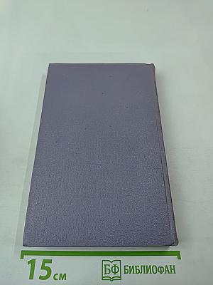 Собрание сочинений. Том первый. Рассказы