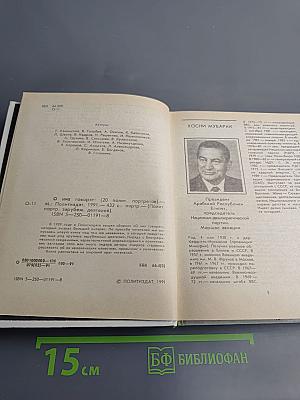 О них говорят