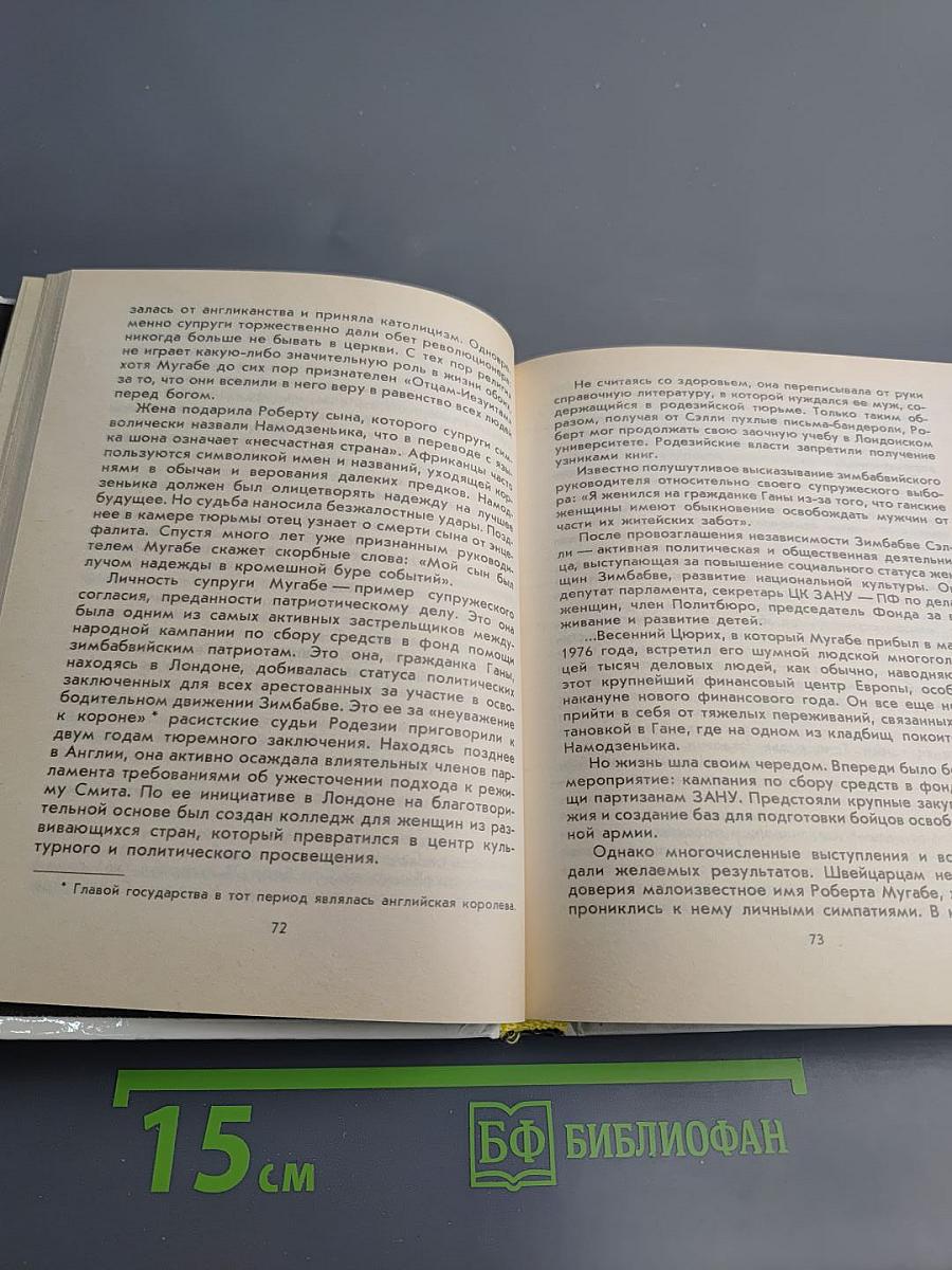 О них говорят