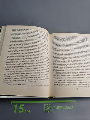 О них говорят