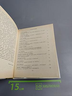 О них говорят