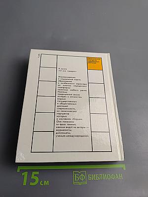 О них говорят