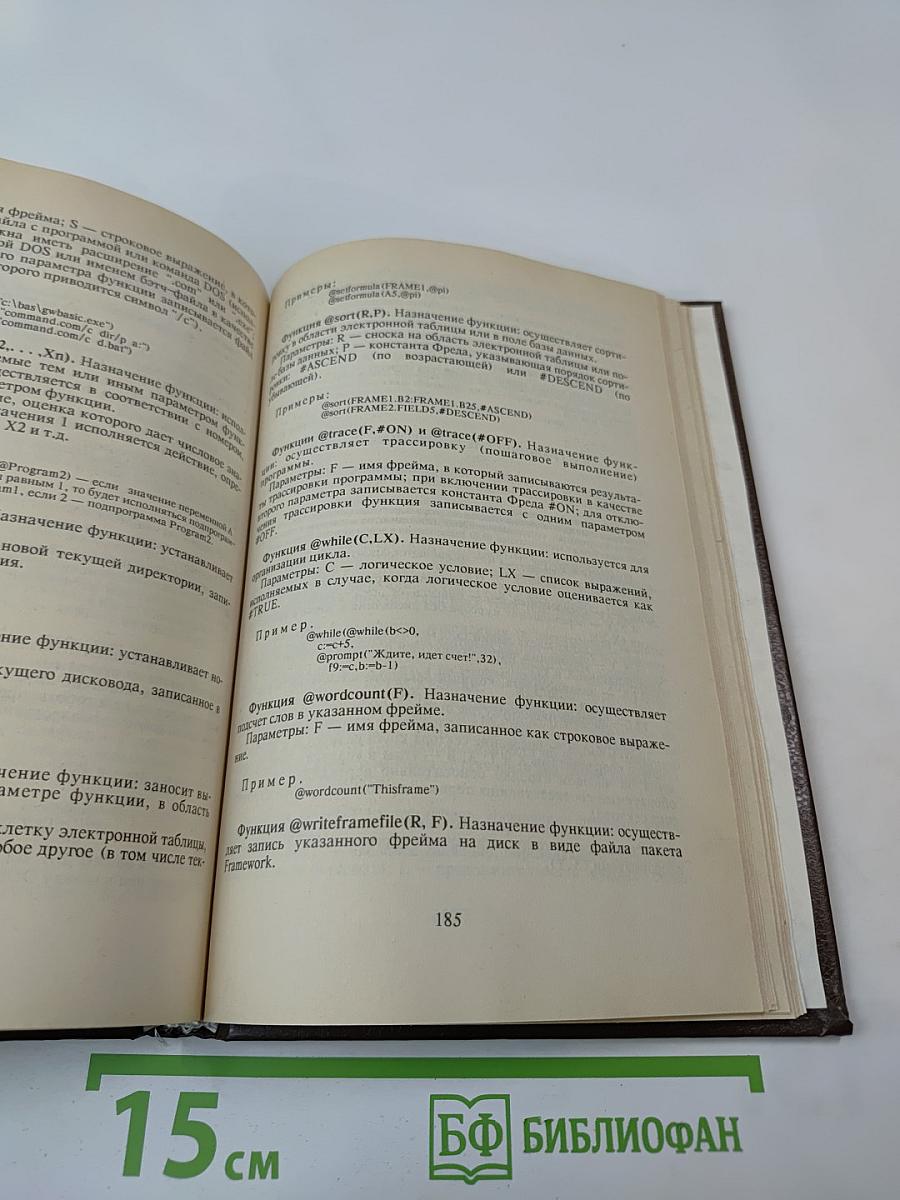 Универсальный пакет для персонального компьютера Framework Версии II и III