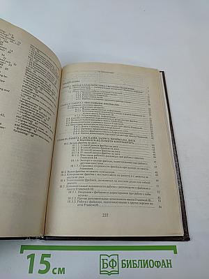 Универсальный пакет для персонального компьютера Framework Версии II и III