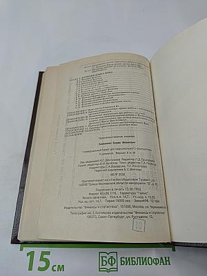 Универсальный пакет для персонального компьютера Framework Версии II и III