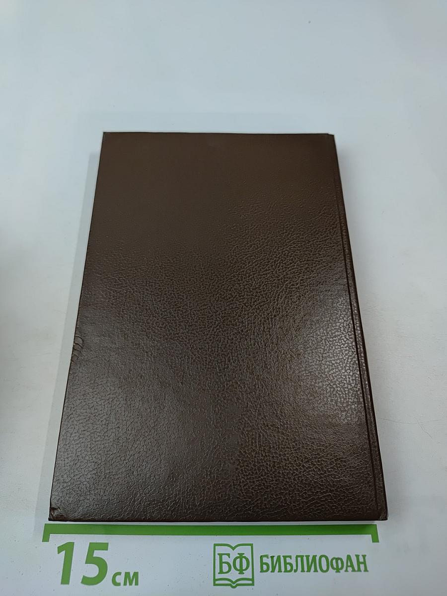 Универсальный пакет для персонального компьютера Framework Версии II и III