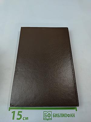 Универсальный пакет для персонального компьютера Framework Версии II и III