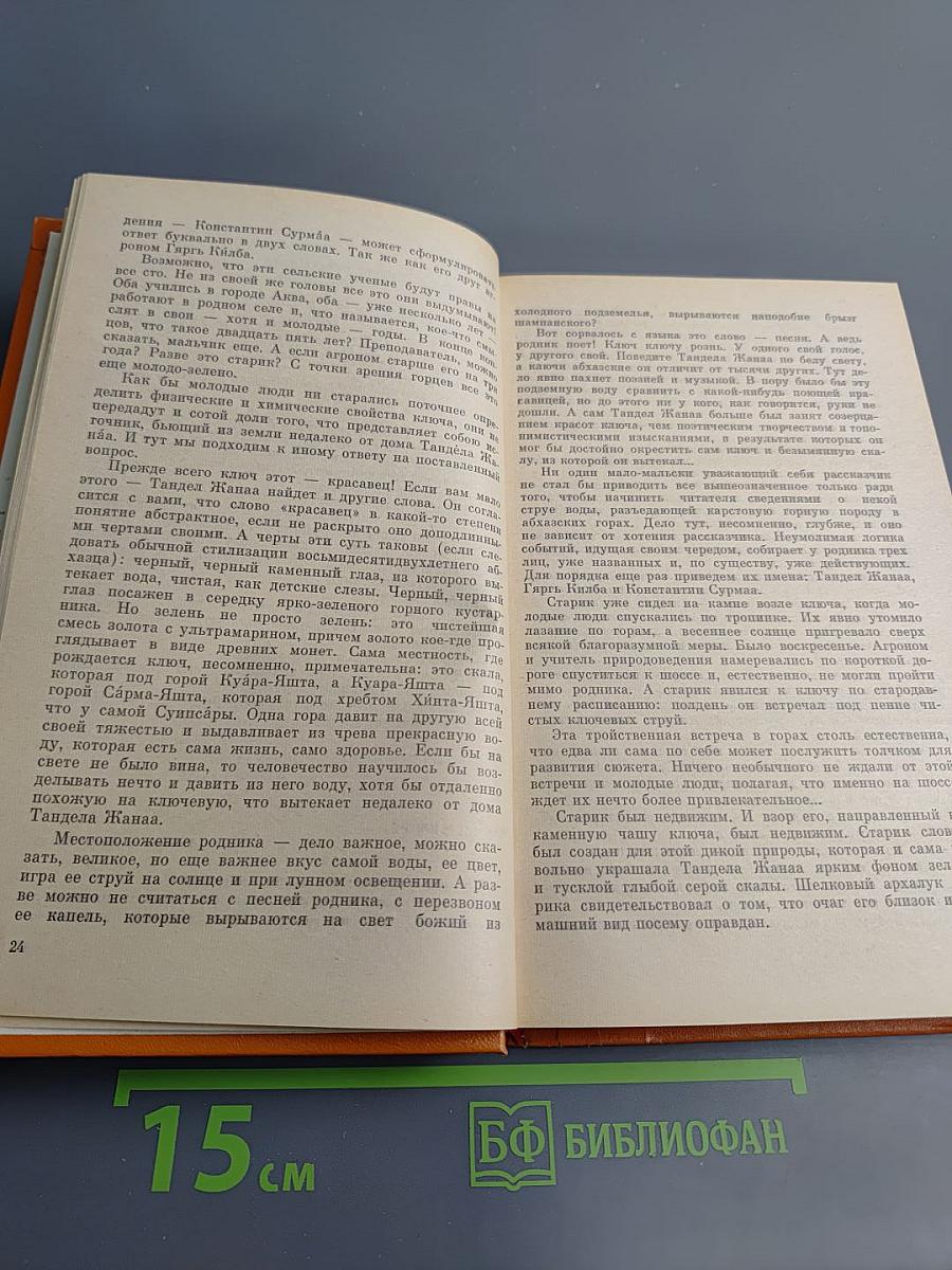 Чашка чая и капля дождя