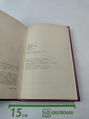 Краткий политический словарь