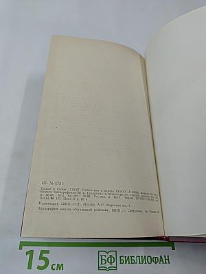 Краткий политический словарь