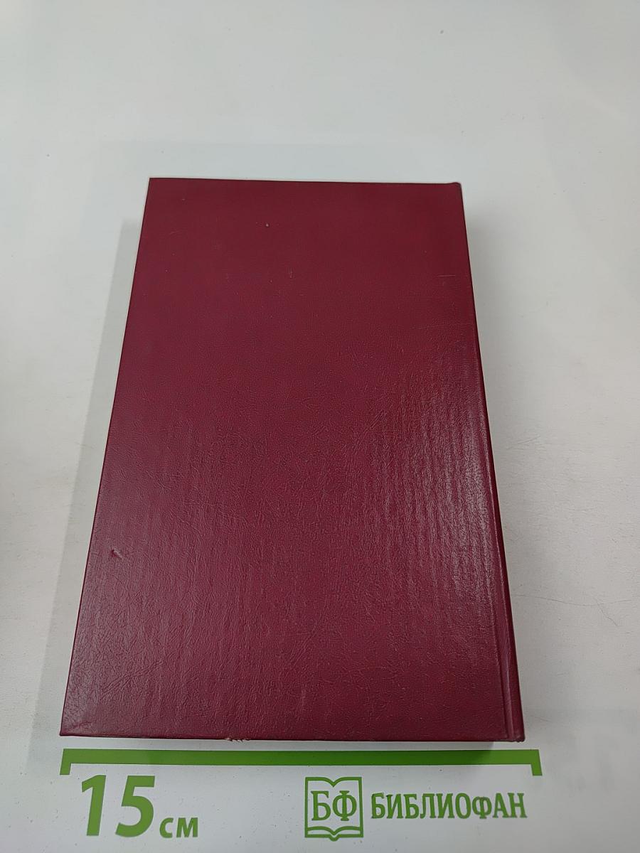 Краткий политический словарь