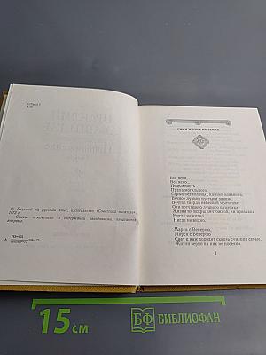 Приближение. Стихи