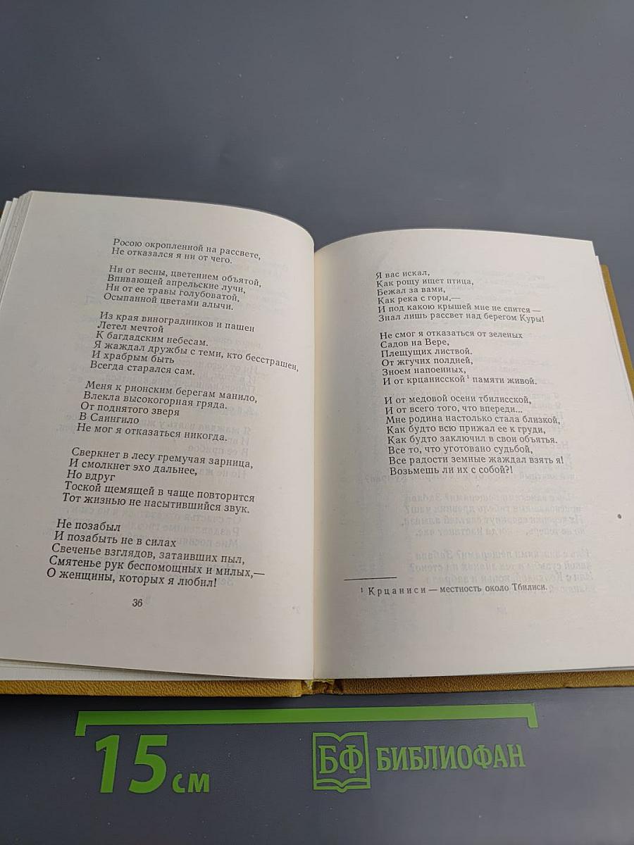 Приближение. Стихи