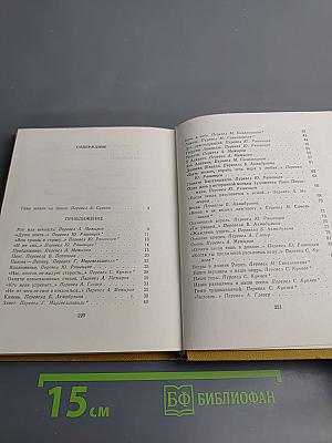 Приближение. Стихи