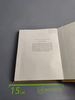 Приближение. Стихи