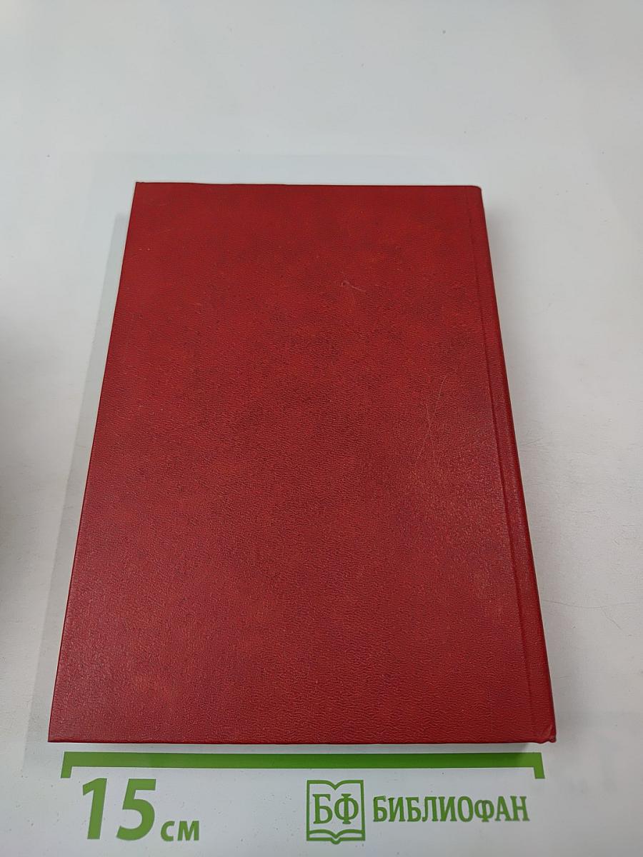 Израиль. Географический справочник